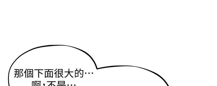《人夫大解放》第34话 第137页