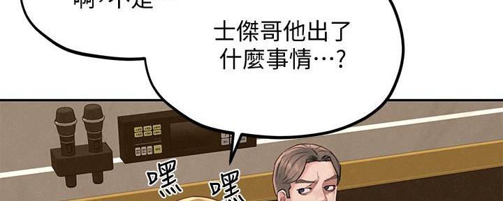 《人夫大解放》第34话 第138页