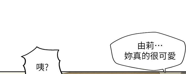《人夫大解放》第34话 第13页