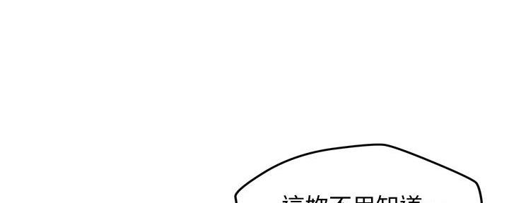 《人夫大解放》第34话 第141页
