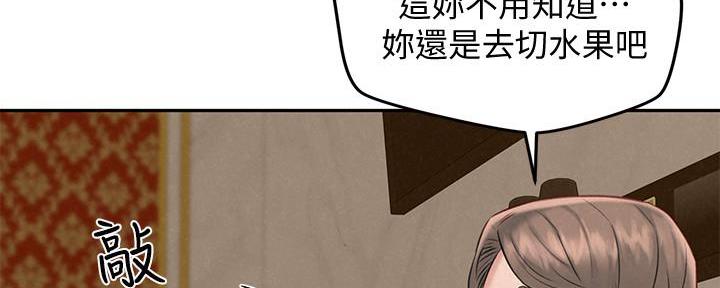 《人夫大解放》第34话 第142页