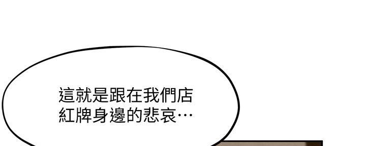 《人夫大解放》第34话 第145页