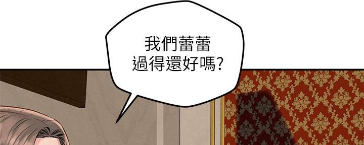 《人夫大解放》第34话 第149页