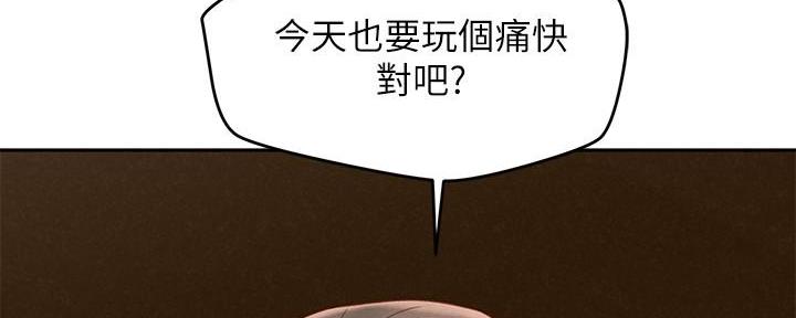 《人夫大解放》第34话 第158页