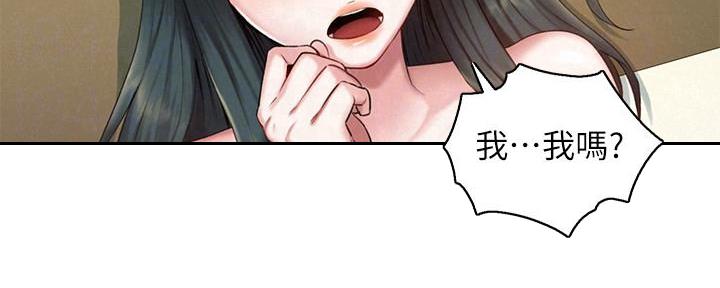 《人夫大解放》第34话 第15页