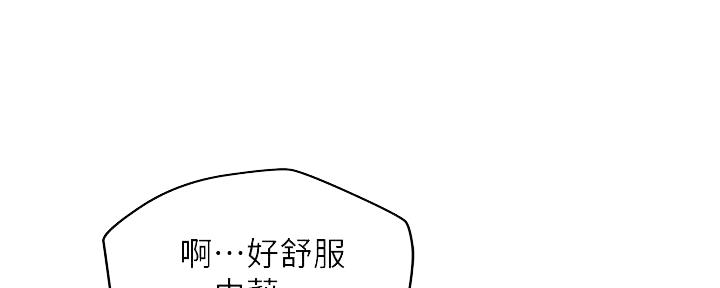 《人夫大解放》第34话 第16页