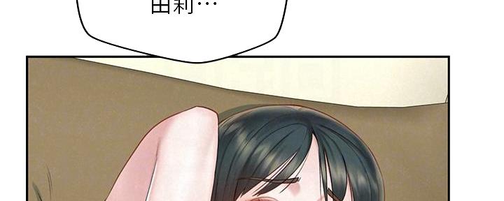 《人夫大解放》第34话 第17页