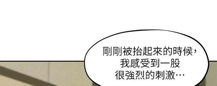 《人夫大解放》第34话 第31页