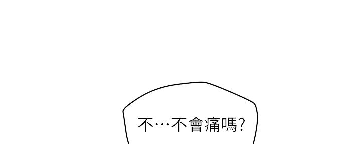 《人夫大解放》第34话 第34页