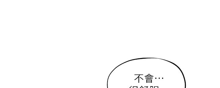 《人夫大解放》第34话 第37页