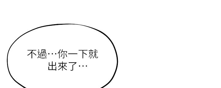 《人夫大解放》第34话 第40页