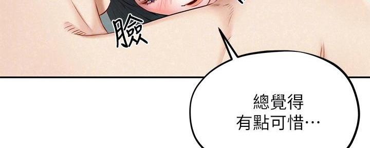 《人夫大解放》第34话 第43页