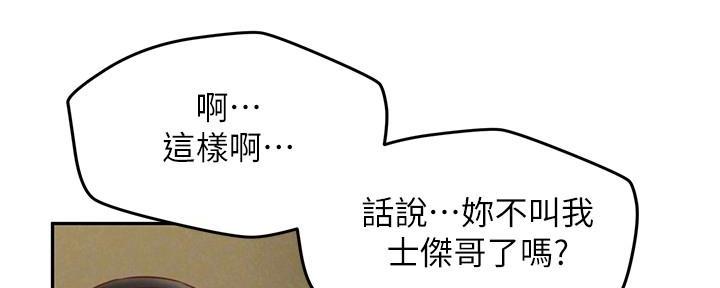 《人夫大解放》第34话 第45页