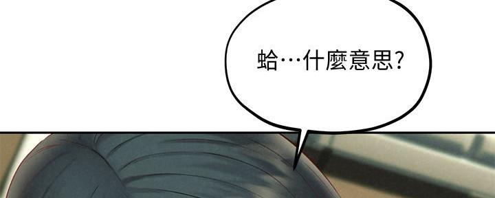 《人夫大解放》第34话 第49页