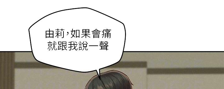 《人夫大解放》第34话 第4页