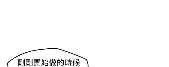 《人夫大解放》第34话 第52页