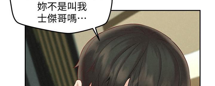 《人夫大解放》第34话 第53页