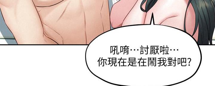 《人夫大解放》第34话 第59页