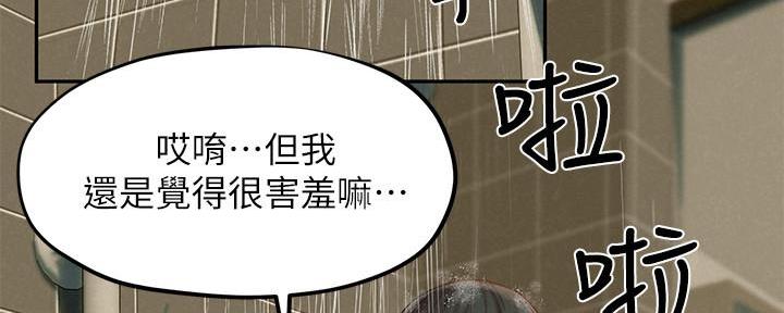 《人夫大解放》第34话 第70页