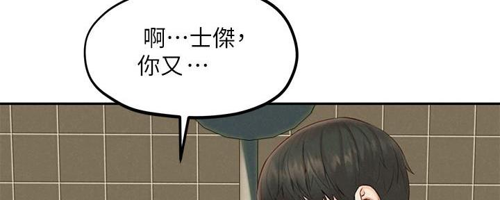 《人夫大解放》第34话 第83页