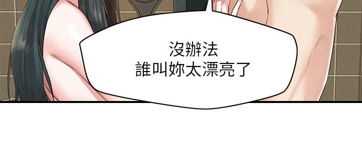 《人夫大解放》第34话 第85页