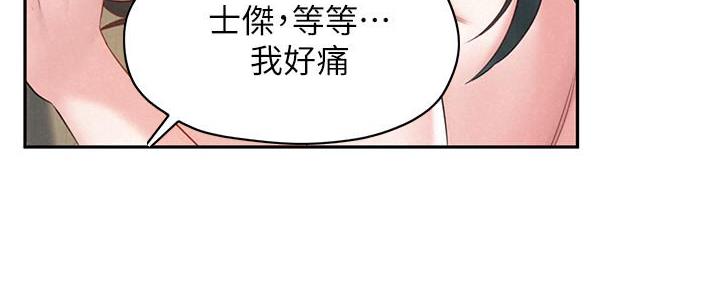 《人夫大解放》第34话 第93页