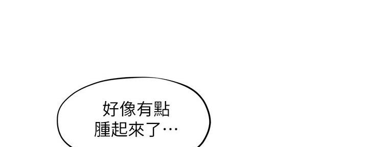 《人夫大解放》第34话 第94页