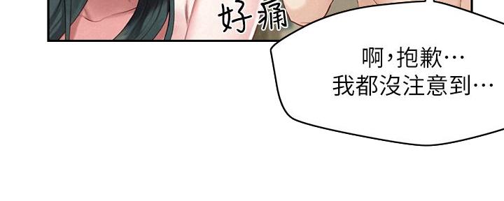 《人夫大解放》第34话 第97页