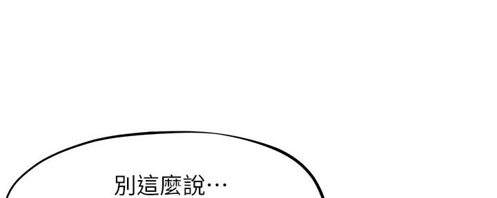 《人夫大解放》第34话 第98页