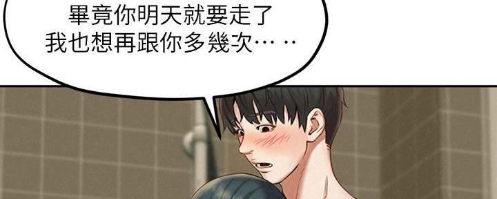 《人夫大解放》第34话 第99页