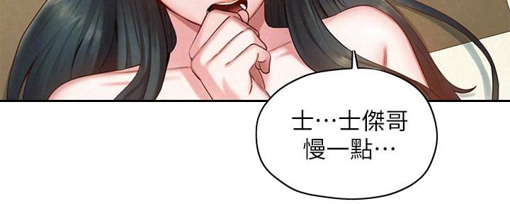 《人夫大解放》第34话 第9页