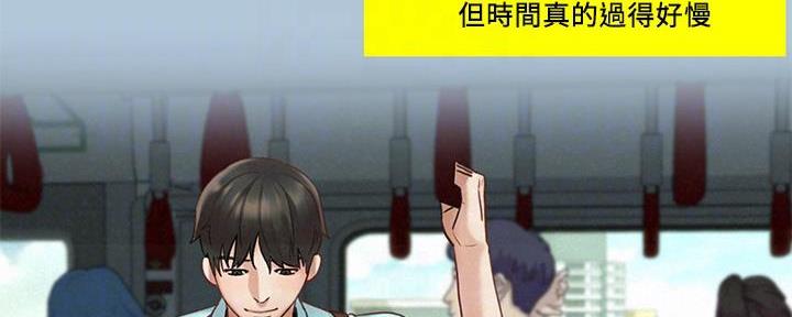 《人夫大解放》第37话 第102页