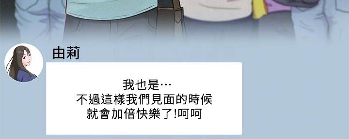 《人夫大解放》第37话 第104页