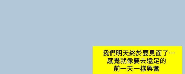 《人夫大解放》第37话 第110页