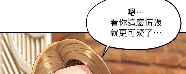 《人夫大解放》第37话 第11页