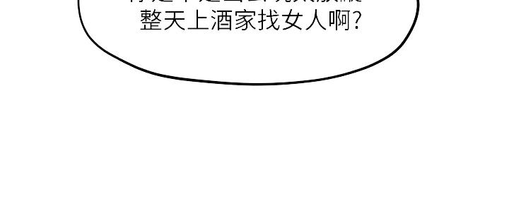 《人夫大解放》第37话 第15页