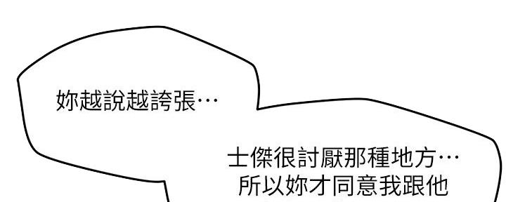 《人夫大解放》第37话 第16页