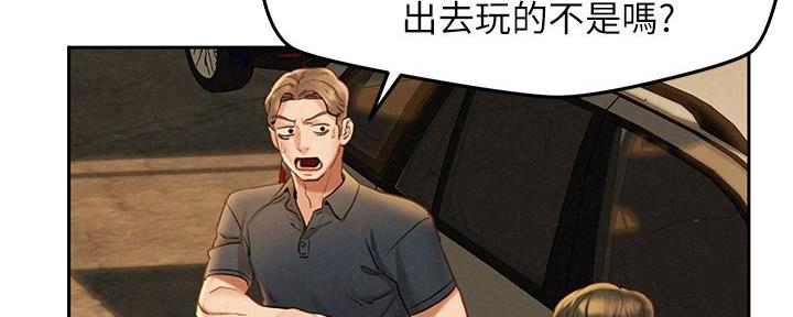 《人夫大解放》第37话 第17页