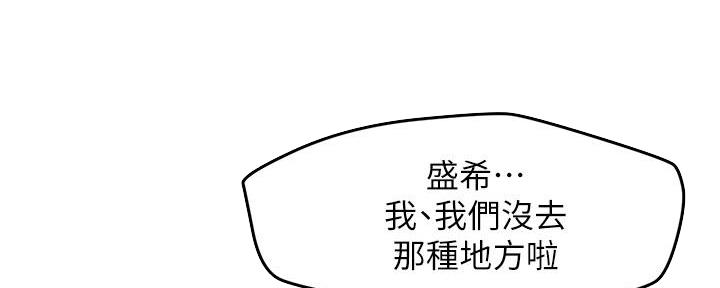 《人夫大解放》第37话 第21页