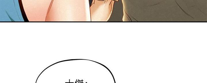 《人夫大解放》第37话 第24页