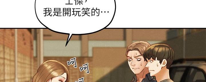 《人夫大解放》第37话 第25页