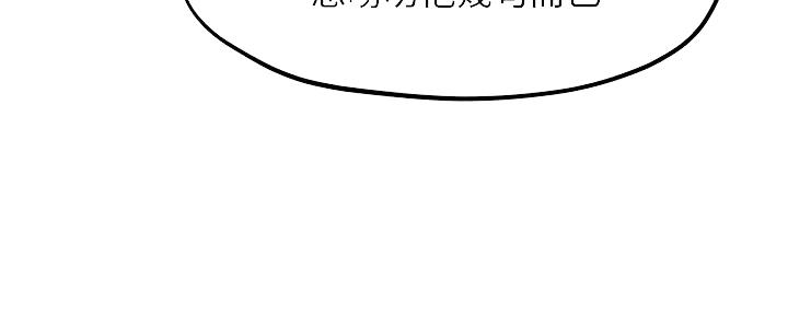 《人夫大解放》第37话 第28页