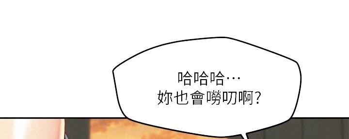 《人夫大解放》第37话 第29页