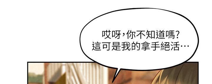 《人夫大解放》第37话 第33页