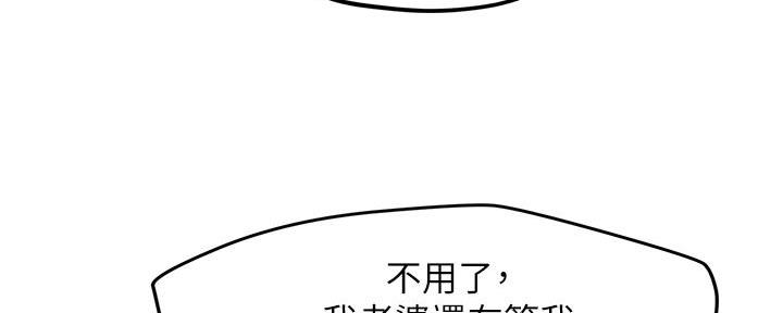 《人夫大解放》第37话 第37页