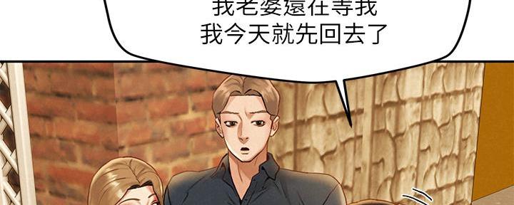 《人夫大解放》第37话 第38页