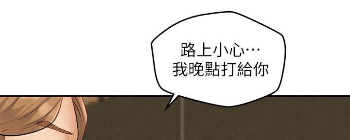 《人夫大解放》第37话 第42页