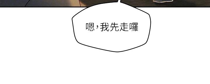 《人夫大解放》第37话 第45页