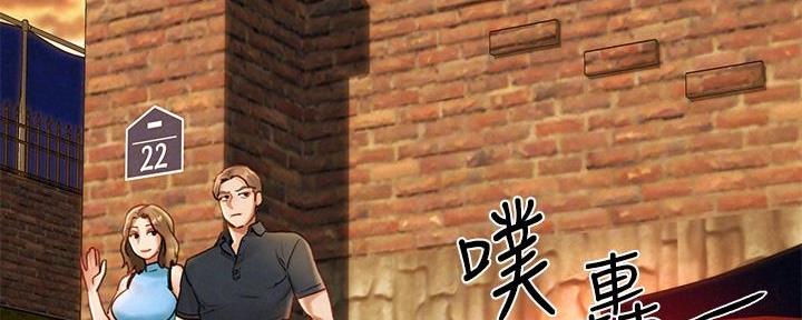 《人夫大解放》第37话 第47页