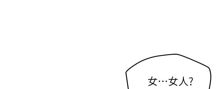 《人夫大解放》第37话 第4页
